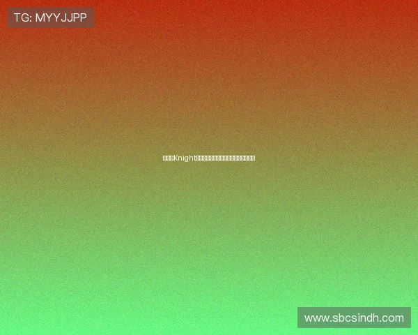 《探索Knight中路打法的核心技巧与战术布局分析》